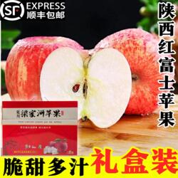 顺丰礼盒】陕北延安苹果新鲜红富士苹果精品礼盒装中秋送礼12枚