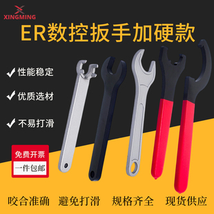 UM型ER11 C32 APU13 数控刀柄雕刻机强力扳手 ER扳手A