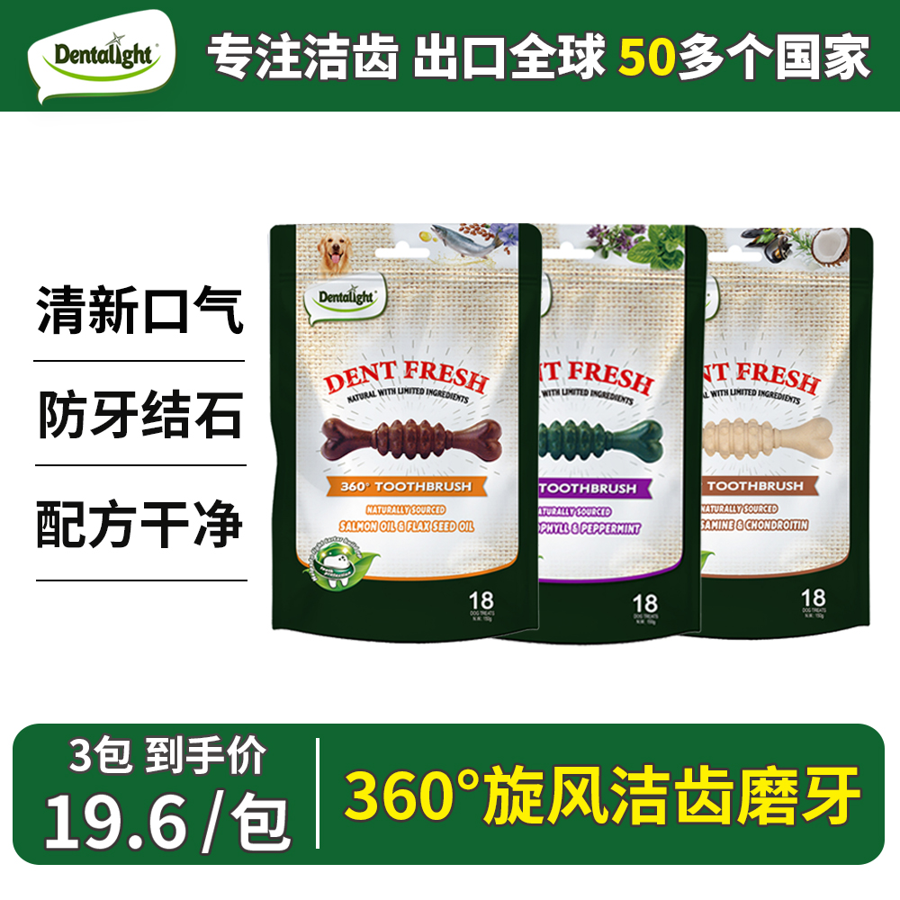 狗狗洁齿棒清洁口腔除牙结石口臭