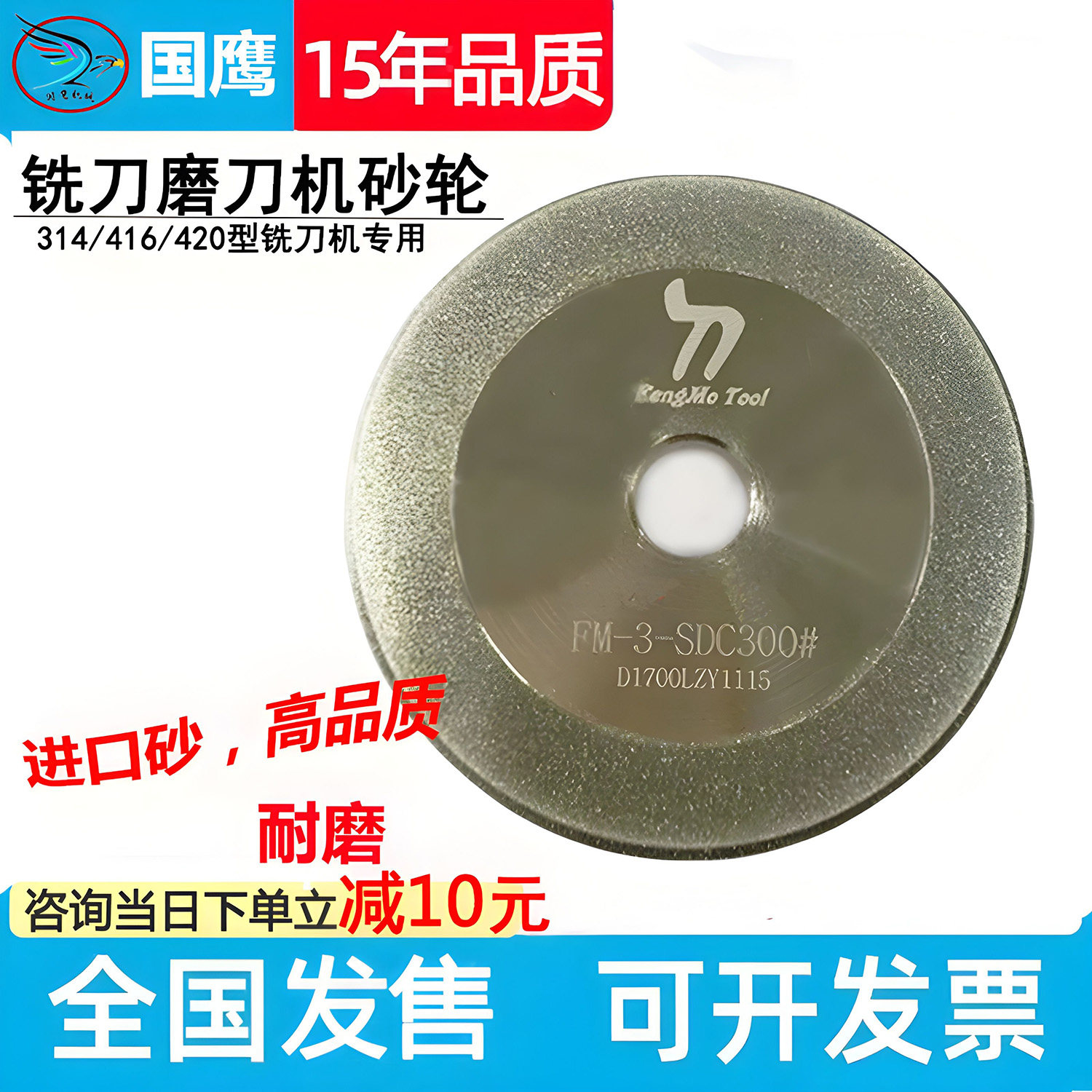 金刚石砂轮铣刀钻头磨刀机用砂轮