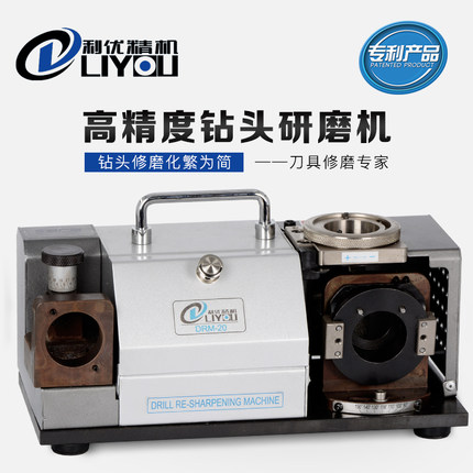 利优钻头研磨机全自动麻花钻头修磨刀机DRM-20钻头研磨机傻瓜式