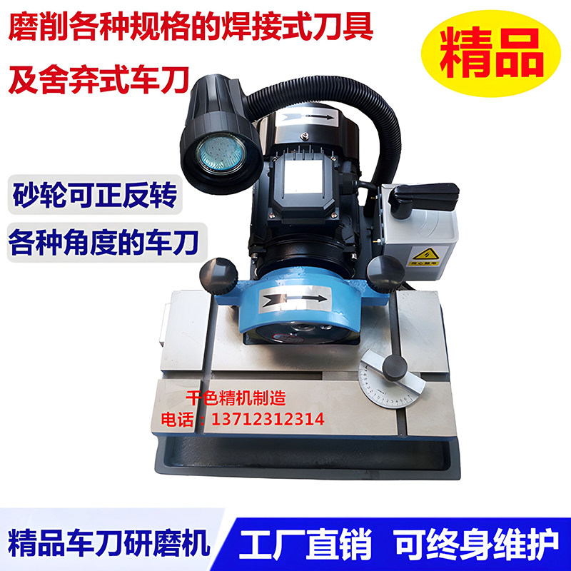 精品车刀研磨机仪表数控车床刀具磨刀机 镗刀焊接车刀油轮磨刀机
