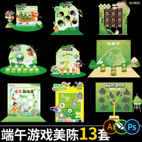 端午节游戏美陈射五毒丢沙包游园会活动套圈背景板ai矢量素材模板