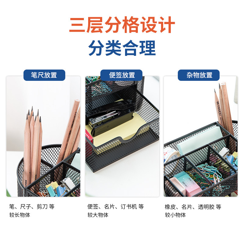 得力8902笔筒收纳盒创意时尚金属网格组合办公用桌面收纳笔插文具整理盒多功能笔座大容量收纳网状