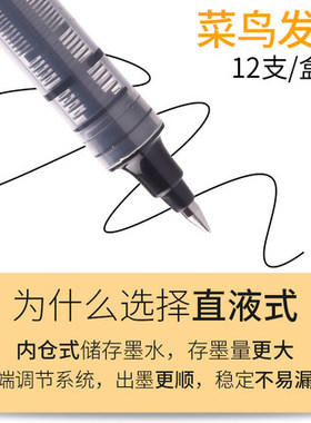 白雪直液式走珠笔白雪笔PVR155子弹头型学生用水笔中性笔考试笔签字笔彩色针管式走珠笔文具用品