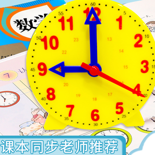 教师推荐钟表模型小学教具时钟三针3针联动学习器儿童认识一二年级幼儿园时钟10cm中号钟面学具