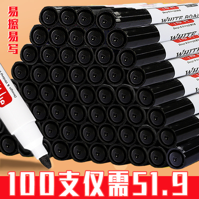 听雨轩100支白板笔专用加量活动