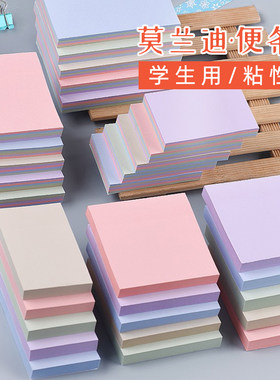 金万年便利贴莫兰迪n次学生实用
