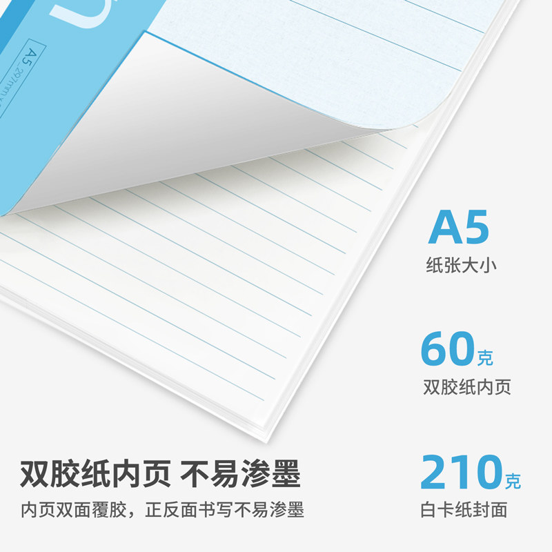 得力7655软抄本A5笔记本子文具学生软抄本记事本日记本软面抄简约加厚商务工作大学生笔记本办公用品手账本