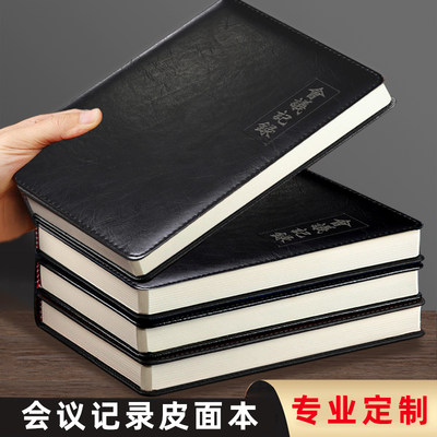 红缘商务笔记本本子办公记事本