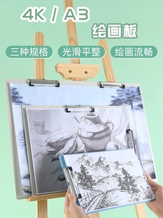4K画夹板a3绘画板子文件夹板大号速写写字板8K素描板写生塑料垫板夹试卷夹美术生收纳袋夹装卷子的8k稿纸板夹