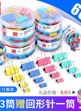 彩色长尾夹黑色铁票夹文具文件小夹子办公燕尾夹大号小号夹相片照片夹凤尾夹金属票据夹强力夹学生办公用品