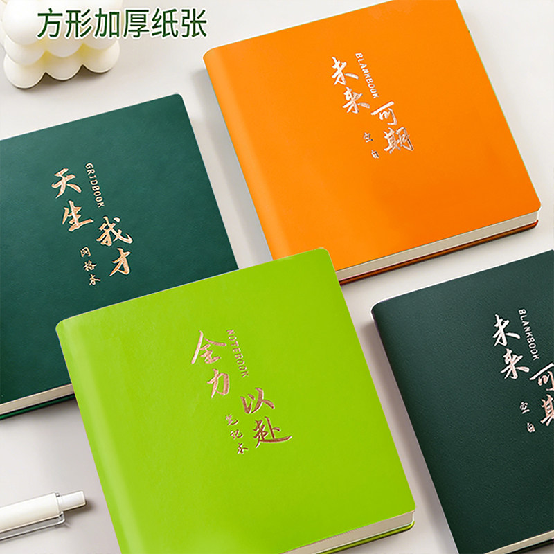 方形本简约横线本皮面网格本空白本小清新日记本记录本学生用办公用皮面烫金笔记本方形本小方本横格横线本
