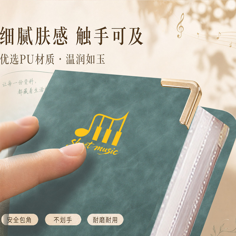 乐谱收纳册歌谱夹四孔活页夹可替换透明资料页正反插页A4多乐器通用乐谱收纳册学生文件夹透明资料收纳册