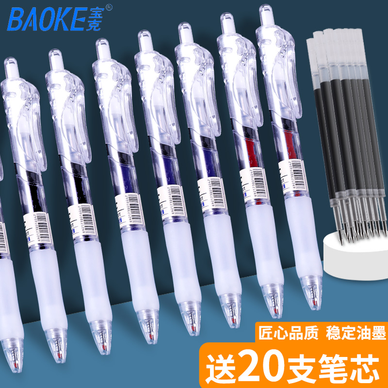 宝克f35按动黑色文具白杆中性笔