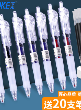 宝克F35按动黑色中性笔文具12支装红色蓝色黑色按动白杆中性笔0.5子弹头办公签字笔学生考试笔红色蓝色水笔