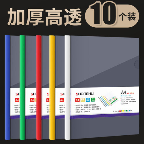 加厚插页资料办公学生用书夹子
