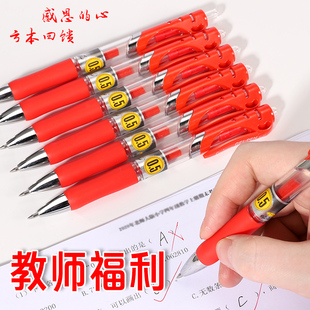 红色水笔中性笔学生用教师老师专用批改 改作业0.5mm按动式笔芯粗红色圆珠笔钢笔墨囊批发套装大容量教师用