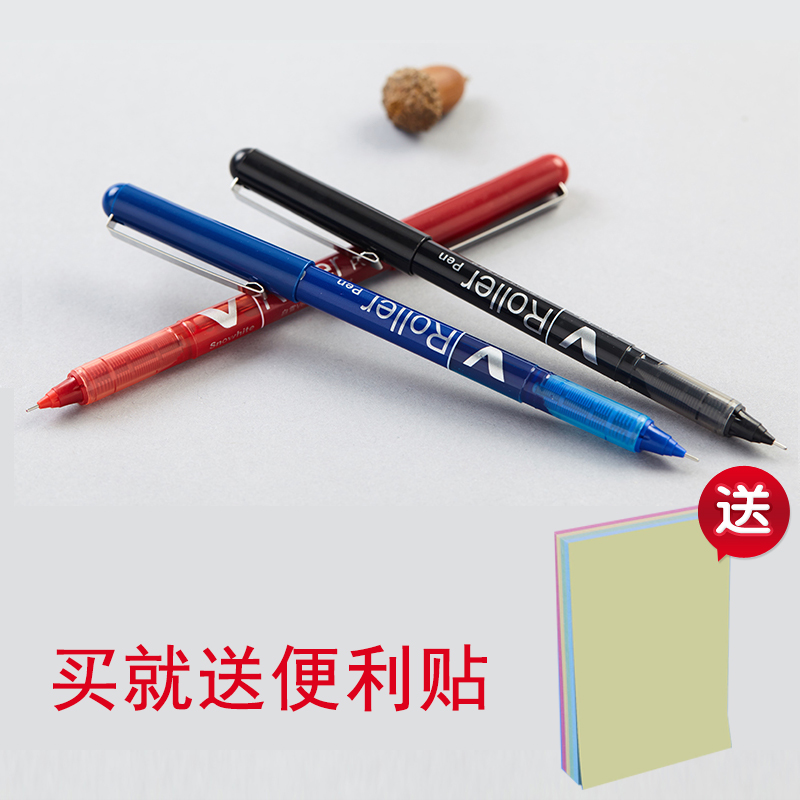 白雪直液式走珠笔速干V50墨水