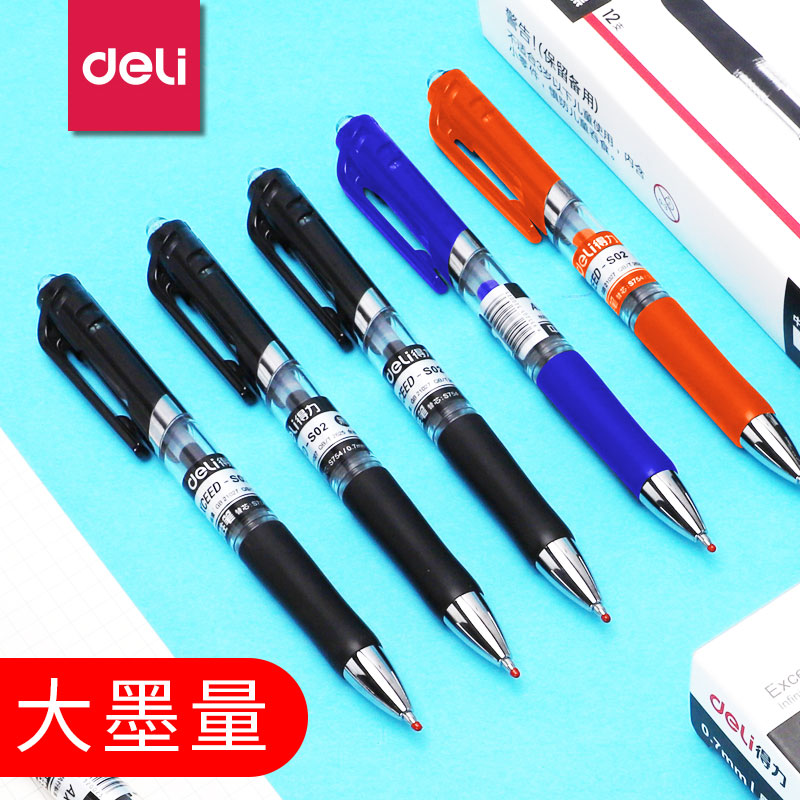 得力中性笔按动式水性红笔圆珠学生用签字笔黑笔水笔碳素笔芯0.5mm/0.7mm黑色考试专用学生文具办公用品批发