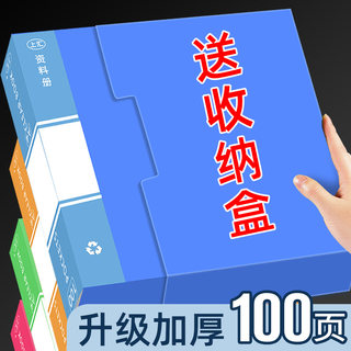 资料册透明插页文件夹A4多层资料册100页收纳盒大容量产检档案收纳袋办公用品学生用卷子整理神器活页试卷夹