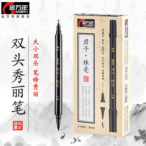 双头秀丽笔小楷大楷软毛笔