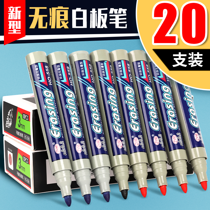 白板笔儿童家用小黑板无毒可擦
