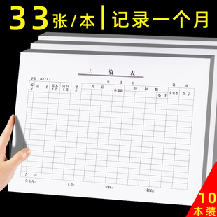 工资表考勤表31天出勤表员工记工本大格子记录大本登记簿上班大号打卡签到加厚上下午加班考勤簿公司排班表
