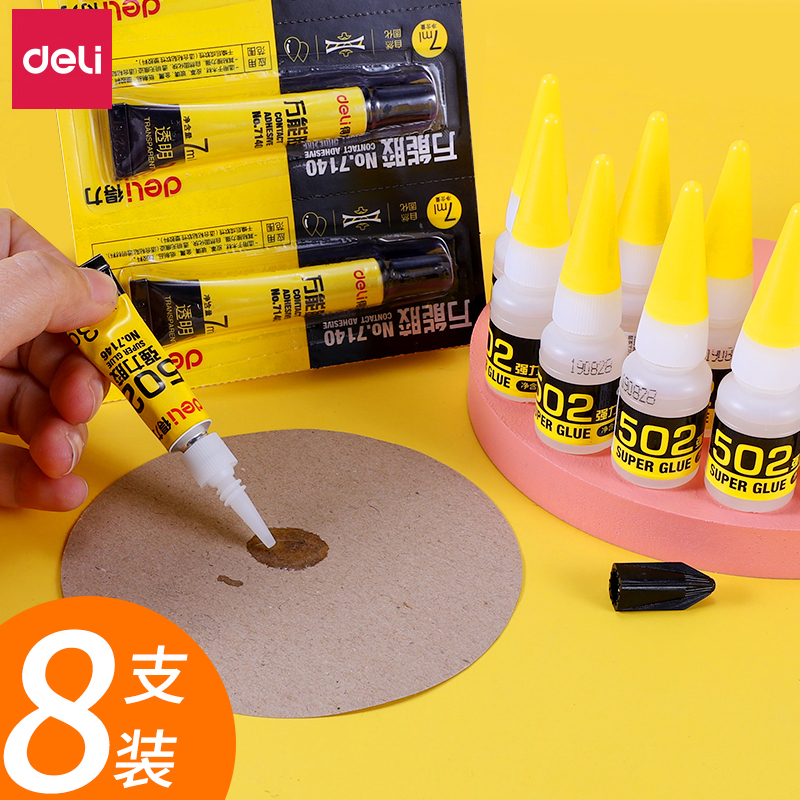 10支装得力强力胶502diy速干鞋子
