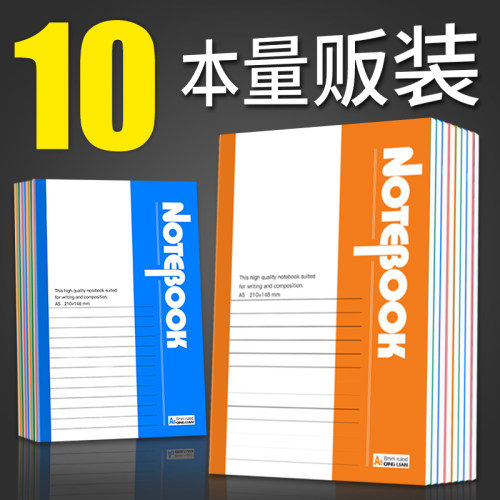 10本装a5笔记本子文具缓解眼疲劳