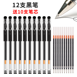 金万年中性笔0.5mm子弹头学生用碳素笔盖帽签字笔考试专用笔黑色水性笔笔芯办公刷题笔D系列1009升级款