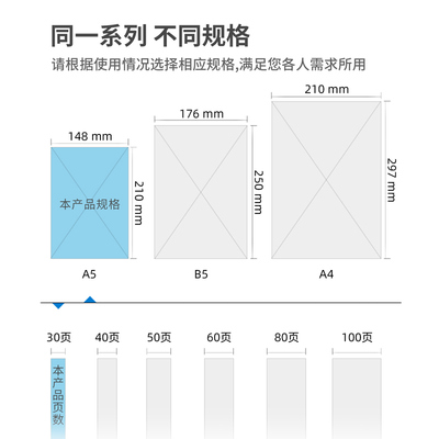 得力7653软抄本经济实用