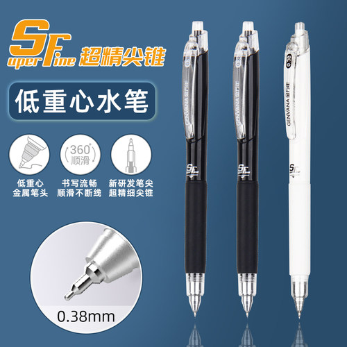 金万年低重心0.38mm按动中性笔st笔头笔超精细尖锥笔葫芦头刀削笔重手感刷题笔财务水笔替芯st头笔芯按压式