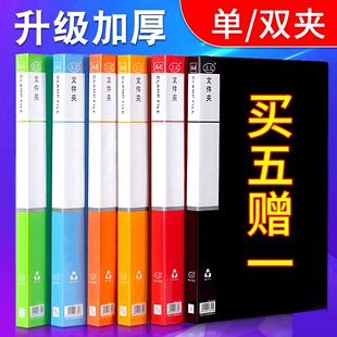 a4彩色文件夹资料册d建盒子档案盒单双夹强力插页夹多层学生试卷夹塑料加厚档案收纳盒收集册办公用品批发