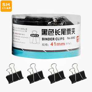 上汇黑色长尾夹文件夹子燕尾夹铁票夹41mm办公用品文具