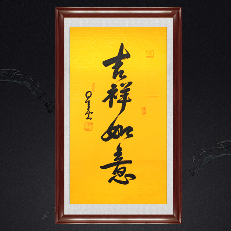 琢璞堂带框装饰画客厅挂画名人字画手写临摹星云大师书法吉祥如意|ruв категории Домашний быт, декоративная живопись, каллиграфия - от Buy2taobao.com для оказания профессиональной услуги покупки агента Taobao