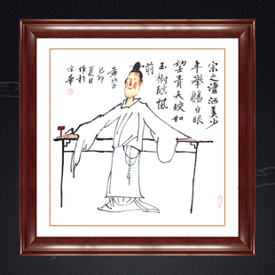 琢璞堂 带框装饰画挂画名人字画手绘临摹黄永玉国画潇洒美少年