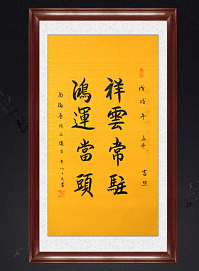 祥云琢璞堂带框法师常驻装饰画