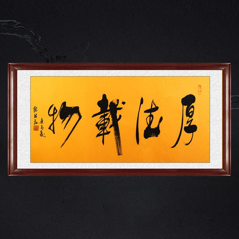 琢璞堂带框会议室任法融名人字画