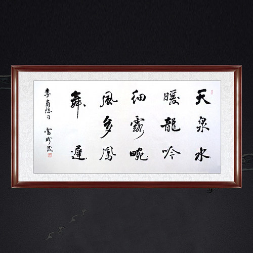 装饰画挂画名人字画手写临摹书法