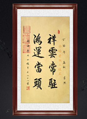 琢璞堂带框装饰画挂画祥云临摹