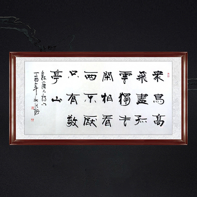 琢璞堂 张海书法手绘临摹独坐敬亭山名人字画作品客厅办公室装饰