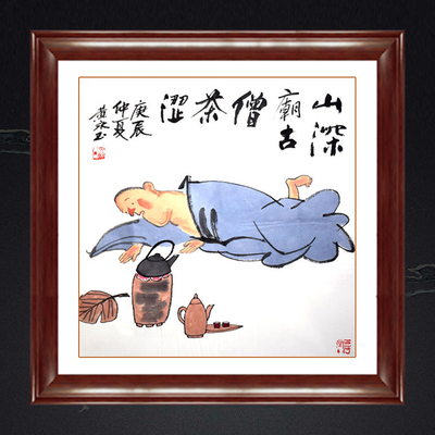 琢璞堂带框名人黄永玉装饰画挂画