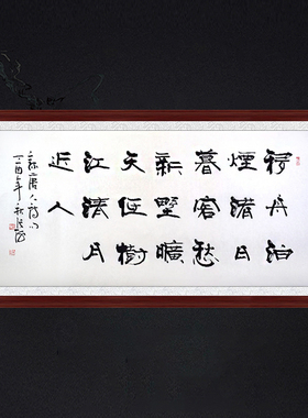 琢璞堂带框装饰画走廊玄关挂画名人字画手写临摹张海书法宿建德江