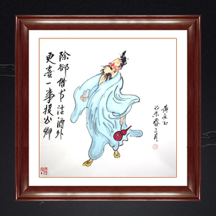 琢璞堂 带框装饰画挂画名人字画手绘临摹黄永玉国画借书沽酒