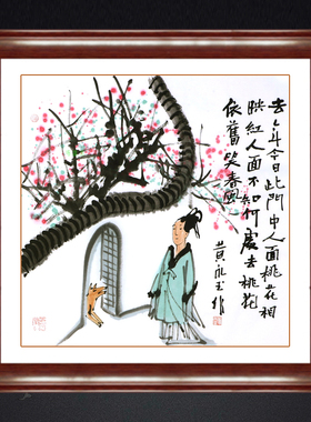 装饰画挂画名人字画手绘临摹国画