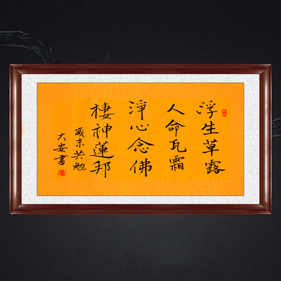 琢璞堂装饰画大安法师