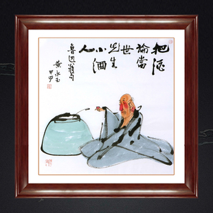 琢璞堂 带框装饰画挂画名人字画手绘临摹黄永玉国画先生小酒人