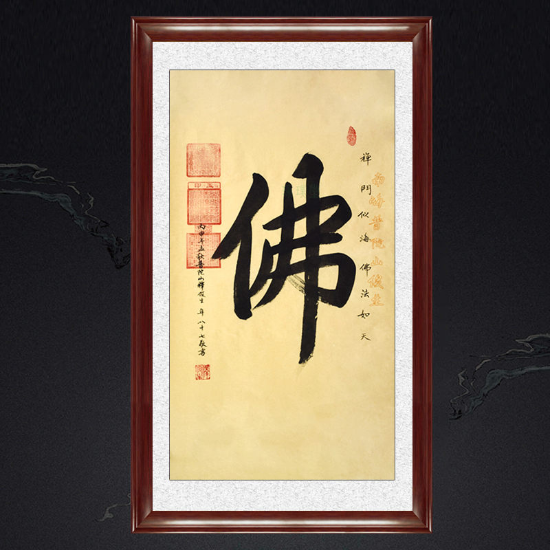装饰画挂画名人字画手写临摹书法