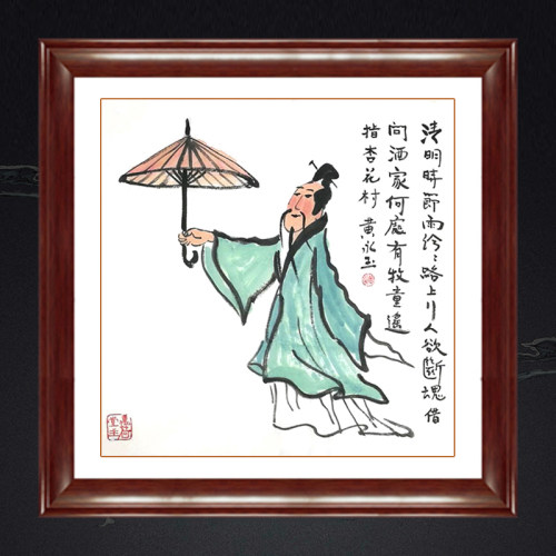 琢璞堂 带框装饰画挂画名人字画手绘临摹黄永玉国画清明